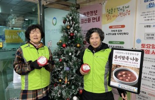 [영양지원팀] 2025년 동지팥죽나눔