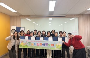 [주민참여] 행복한조부모교실 '할미도 힐링이 필요해' 평가회