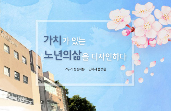 강북노인복지관 홈페이지에 오신것을 환영합니다