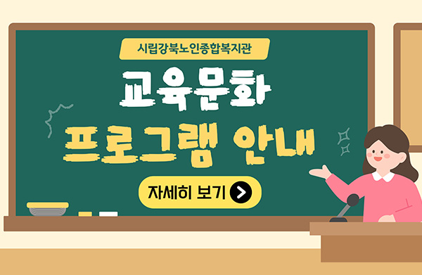 교육문화 프로그램 안내