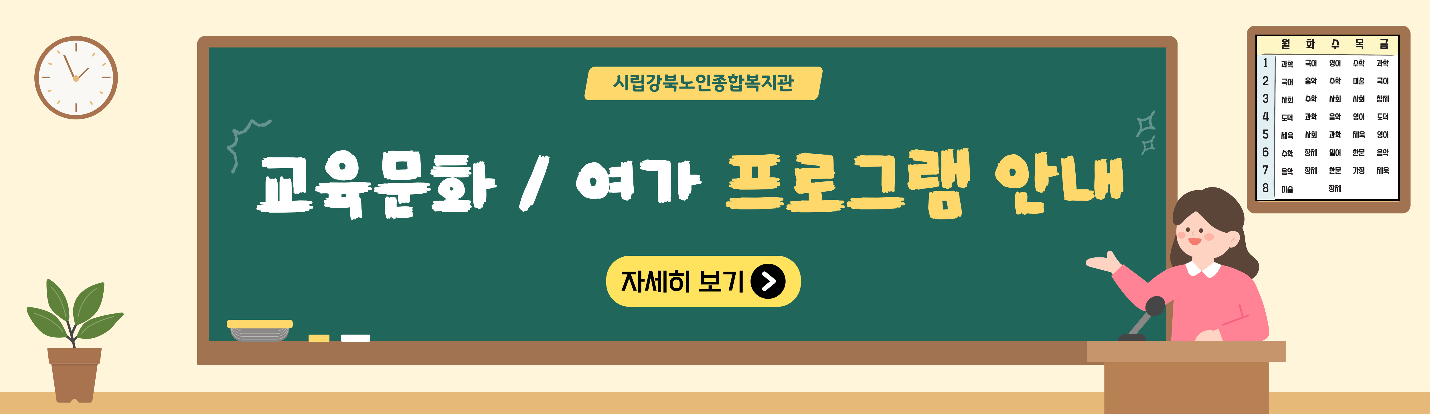 교육문화 프로그램 안내